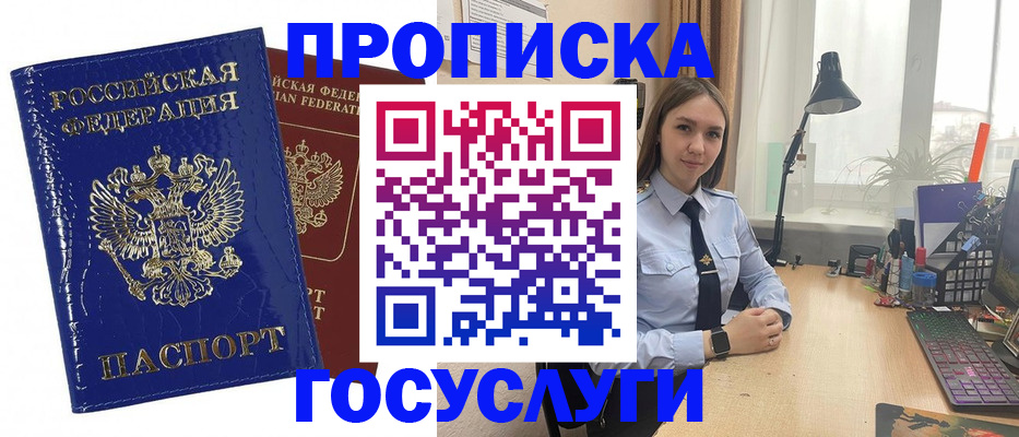 временная регистрация для школы в Раменском