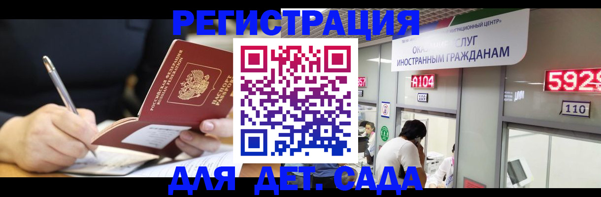 прописка ребенка в Раменском