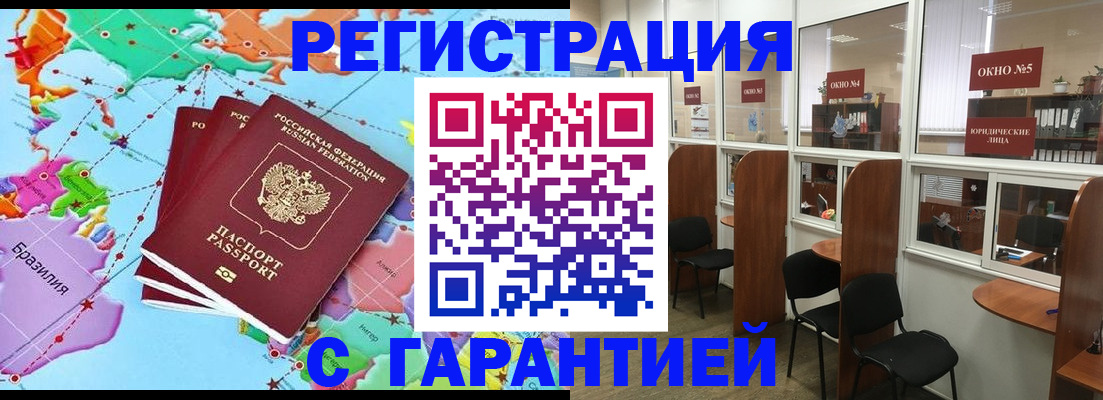 прописка штамп в Раменском