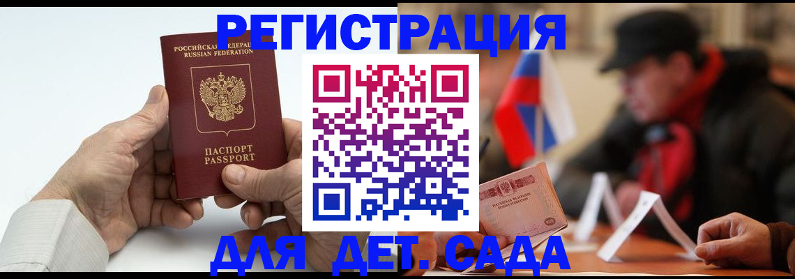 регистрация в Раменском