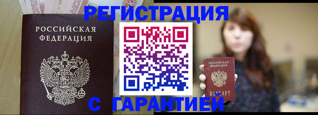 прописка для школы в Раменском